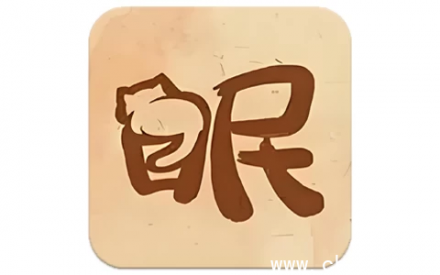 软眠眠 v1.8.9：温馨助眠神器