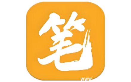 笔趣阁橙色版纯净版 v1.0.8