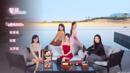 《主播之心》真人美女互动游戏中文版