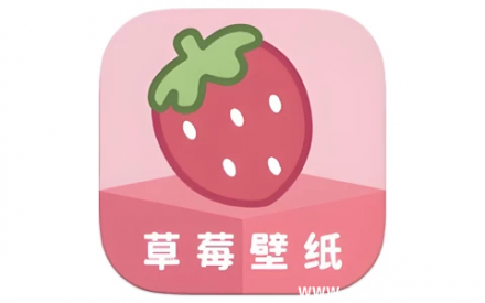 草莓壁纸纯净版 v1.1