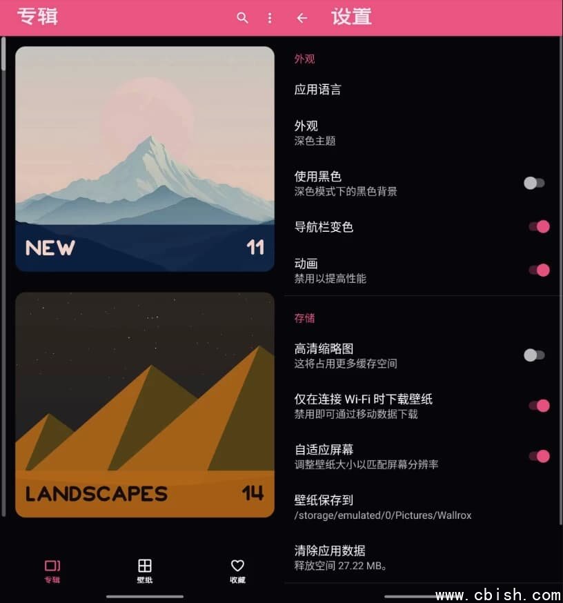Wallrox 壁纸 v5.1.7 解锁高级版