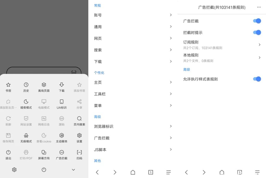B仔浏览器 v1.8.4