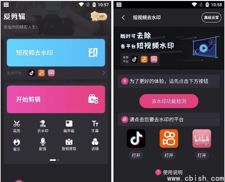 视频剪辑精灵 v4.2.6 会员版，让视频剪辑变的更加简单