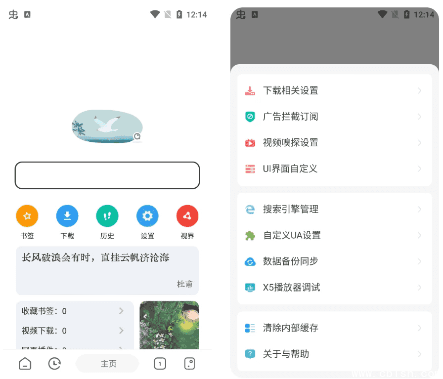 嗅觉浏览器 v6.79 支持安装插件,无广告纯净版
