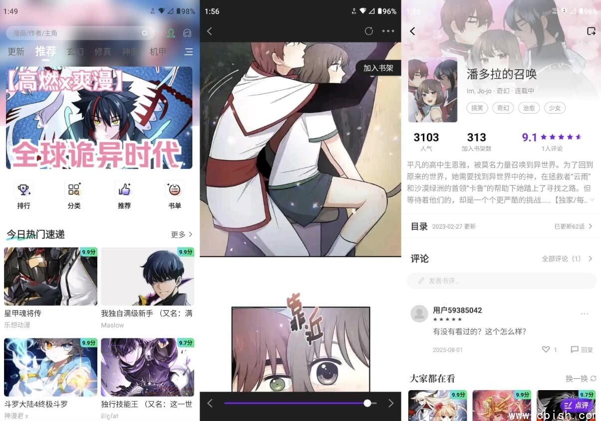 零界绘 v1.0.2 去广告