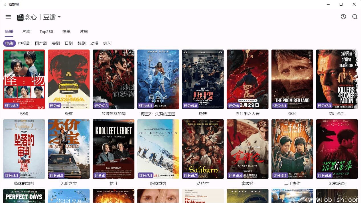 CatVod (猫影视 PC 版&安卓版) v2.5.9-1