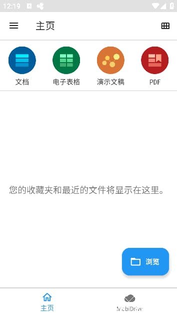 MobiOffice安卓版(手机Office办公套件) v15.9.57971 修改版
