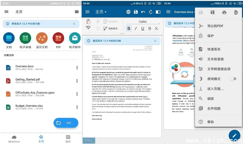 OfficeSuite Pro v15.4.56012 高级版 世界顶级移动办公软件