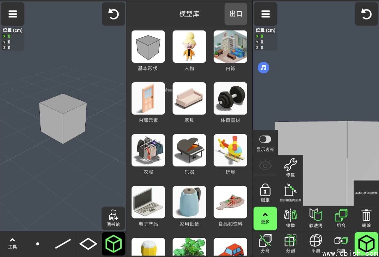 3D Modeling 3D模型 v1.20.1 高级版
