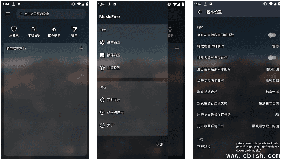 MusicFree 音乐播放器 v0.5.1