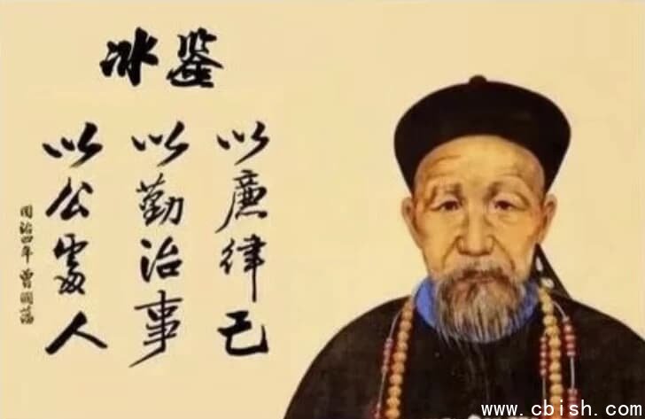 面相识人术《曾国藩冰鉴》原著+视频课-