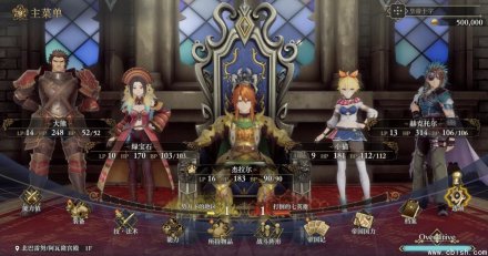 《浪漫沙加2：七英雄的复仇》v1.1.0 中文绿色版