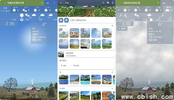 YoWindow 实景天气 v2.53.8 纯净版