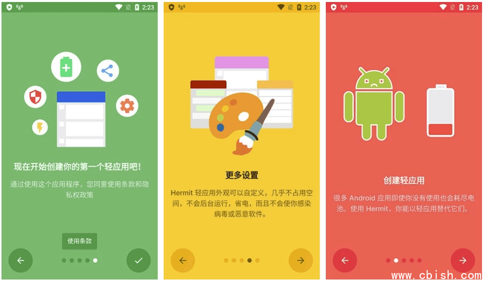 Hermit Pro 网页转应用 v28.0.1 高级版