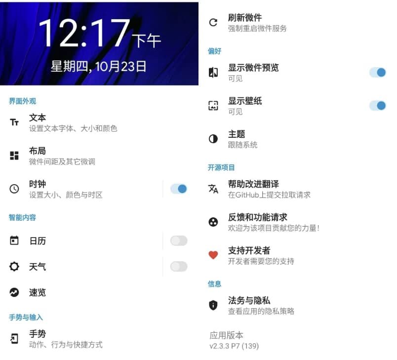 Another Widget 小组件 v2.3.3 P7 官方版