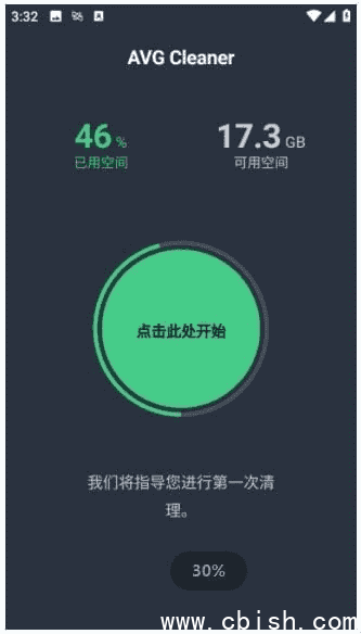 AVG Cleaner安卓版(手机清理优化) v25.08.0 b800011114 修改版
