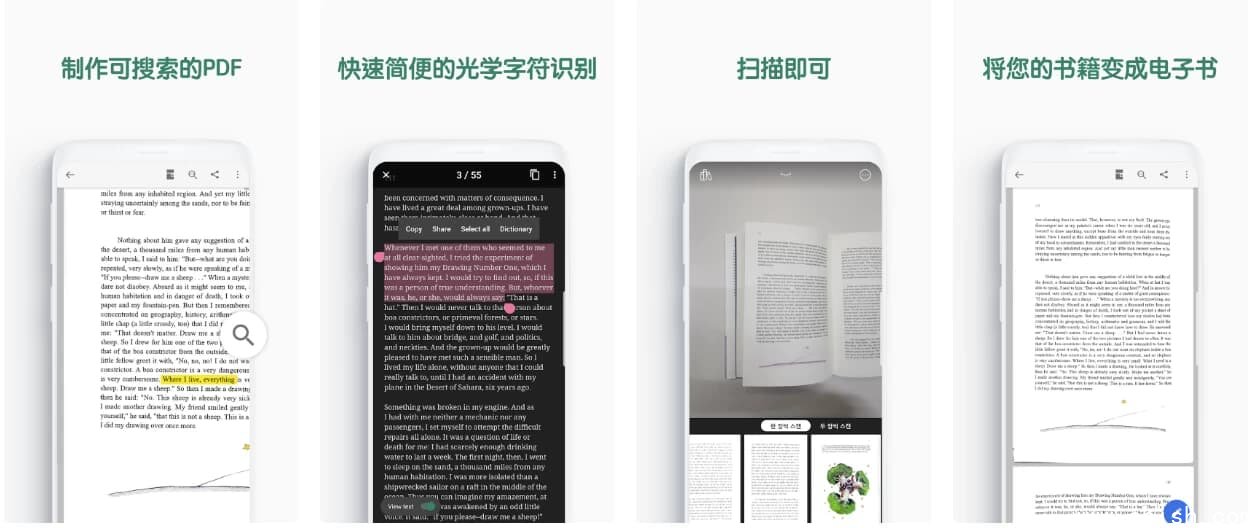 vFlat Scan 书籍扫描仪 v1.13.2 高级版