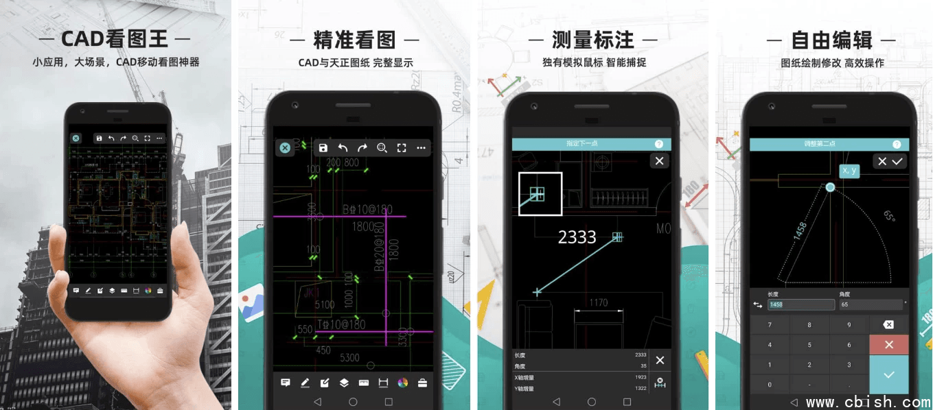 CAD看图王 v5.11.9，手机CAD看图软件，解锁高级版