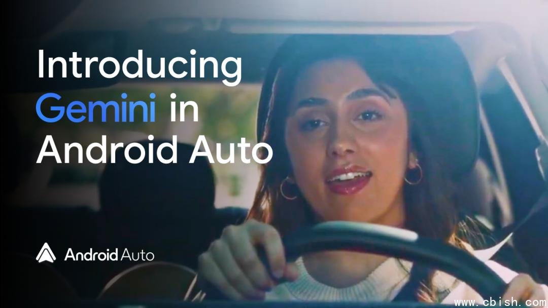 Gemini 在 Android Auto 中的语音交互界面