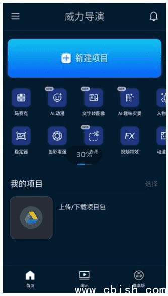 PowerDirector安卓版(威力导演安卓版) v15.3.0 b2505211 修改版