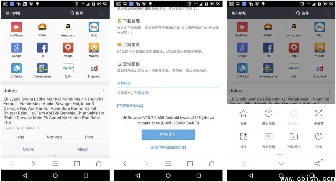 UC Browser UC浏览器 谷歌版 v15.0.2.1378 高级版