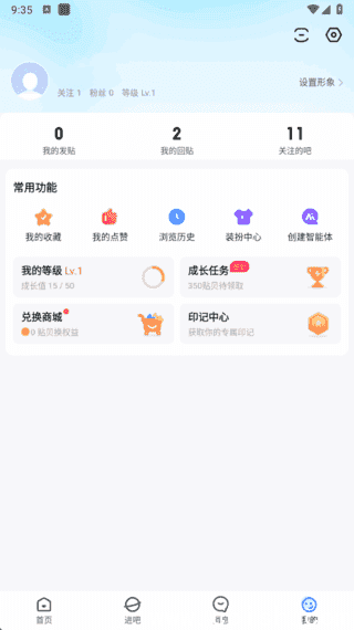 百度贴吧APP(多功能社区应用) v12.82.3.0 精简去广告版
