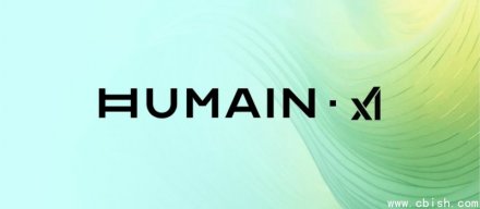 xAI加入沙特AI工厂计划，使用500兆瓦旗舰GPU基地