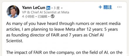 卷积神经网络之父Yann LeCun将离开Meta自立门户