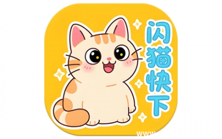 闪猫快下 v1.0.3（完整准确改写版）：

《闪猫快下》应用程序版本 v1.0.3 官方发布说明