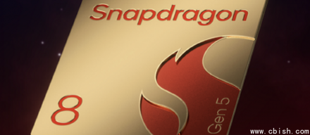 高通发布骁龙8 Gen 5移动平台，AI性能提升46%