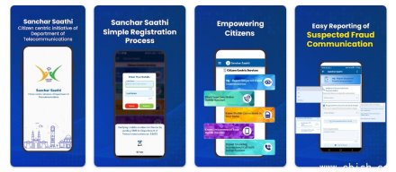 印度撤回要求手机厂商安装Sanchar Saathi安全软件的命令