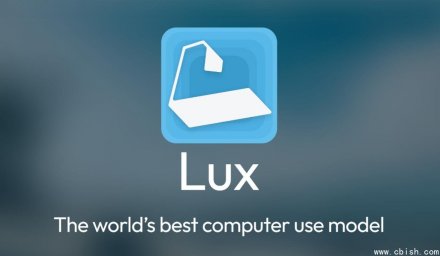 OpenAGI发布Lux：全球最强计算机应用模型