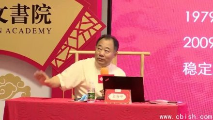 传统文化中的修身智慧