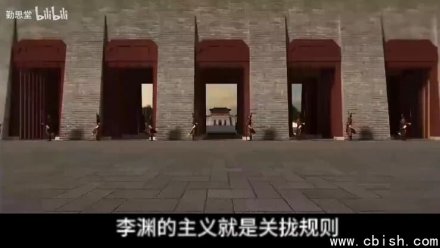 卢麒元学习李渊治国之道