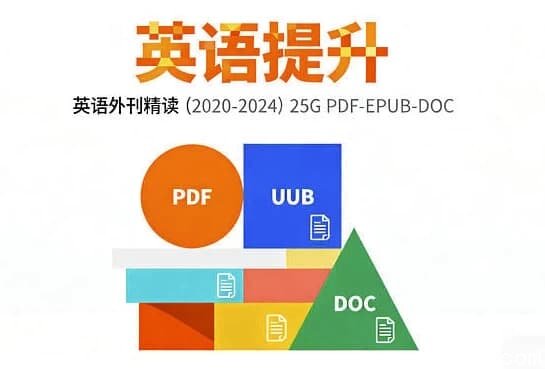 2020-2024英语外刊精读全集-