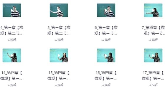 高中英语就这样解题视频课程+讲义-