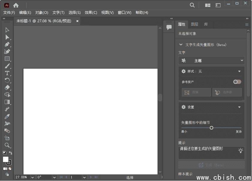 Adobe Illustrator 2025(AI2025破解版) v29.5.1.141 直装破解版