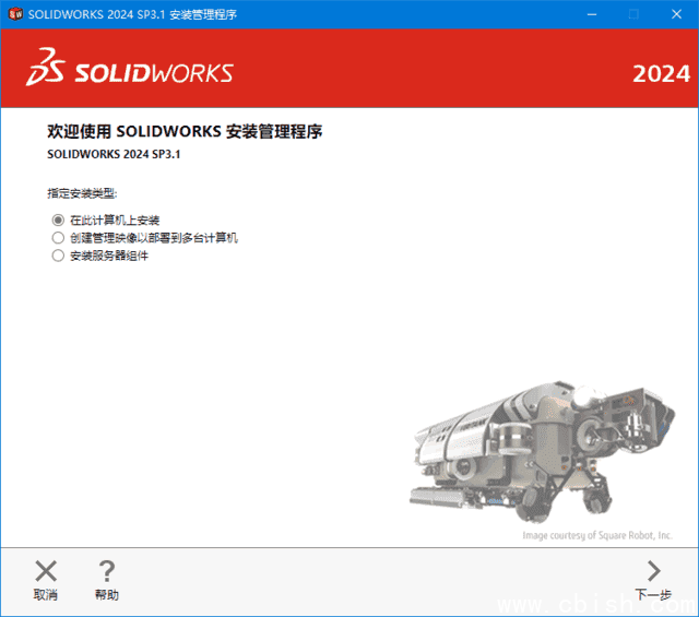 SolidWorks 2025 SP1.2(模具设计软件) Premium 中文直装版