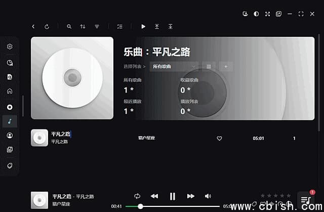 NSMusicS(开源音乐播放器) v2.2.3 中文绿色版