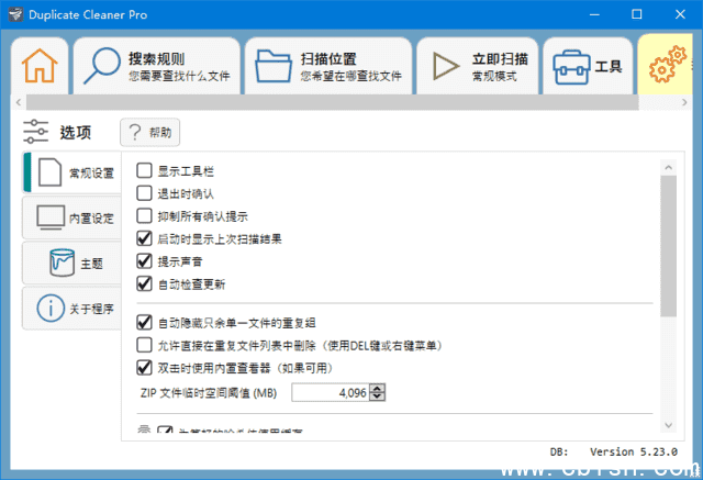 Duplicate Cleaner(清理和删除重复文件) v5.25.0 多语便携版