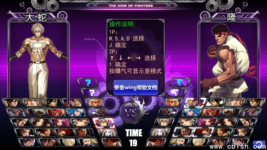 拳皇 WingEX1.2 前瞻版 (2025.11.23)