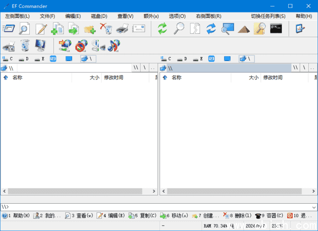 EF Commander(强大文件管理器) v25.10 多语便携版