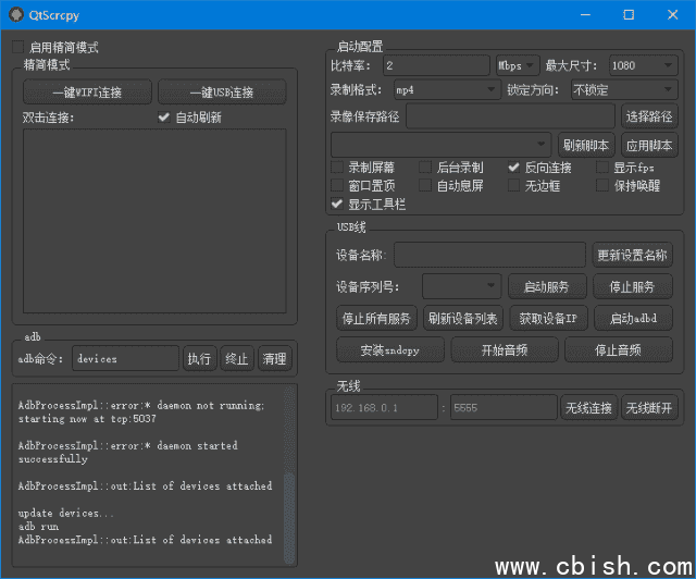 QtScrcpy(开源安卓实时投屏工具) v3.2.0 中文绿色版