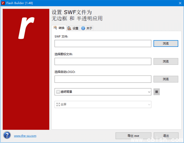 Flash Builder(SWF文件转EXE工具) v1.51 中文绿色版