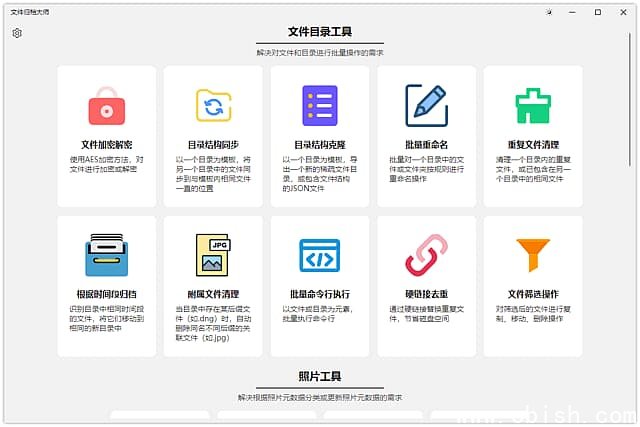 ArchiveMaster(文件归档大师) v2.3.0 中文绿色版
