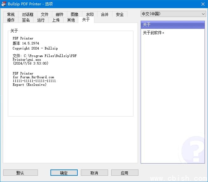 Bullzip PDF Printer(虚拟打印机程序) v2025.2.0.2990 最新版