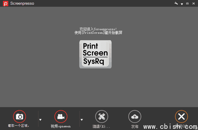 Screenpresso(优秀的截图工具) Pro v2.1.37.0 多语便携版