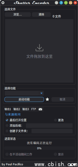 Shutter Encoder(多媒体转换工具) v19.0 中文绿色版