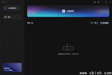 CapCut 剪映国际版 v7.5.0.3053 最新版