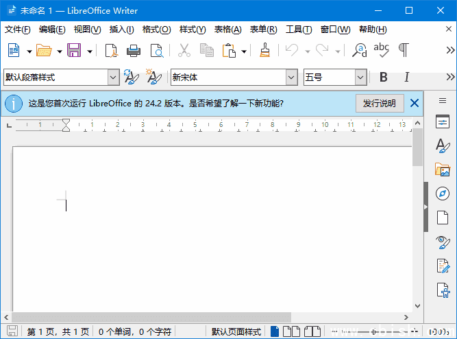 LibreOffice(开源办公软件套装) v24.8.7 / 25.2.3